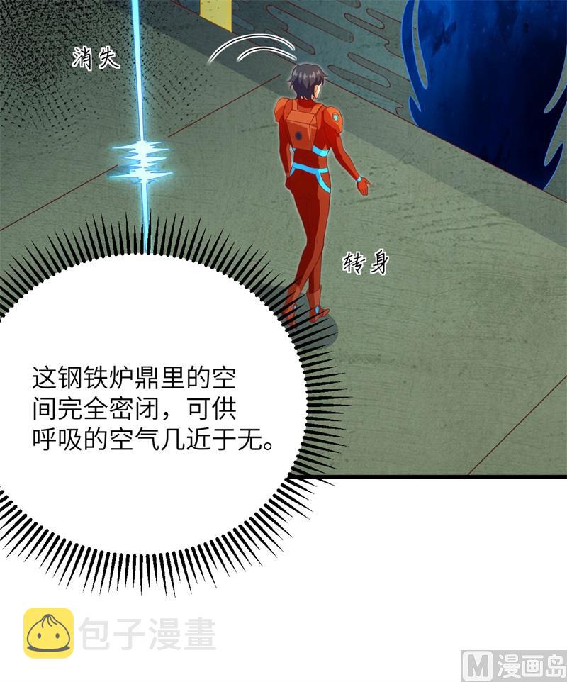 106 焚魂煞气40