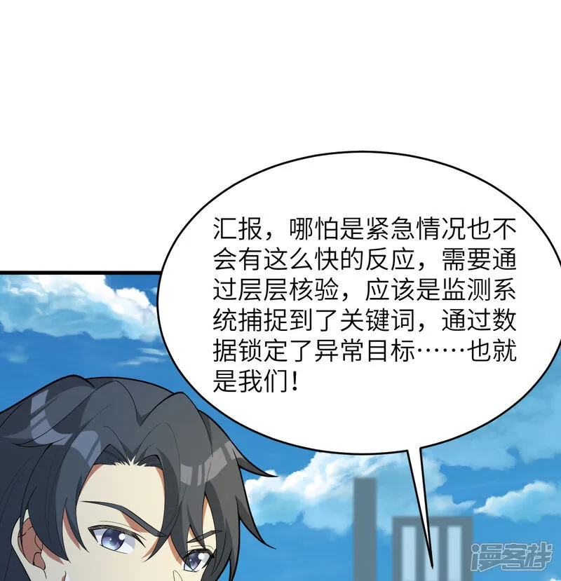 第206话 不漏之网28