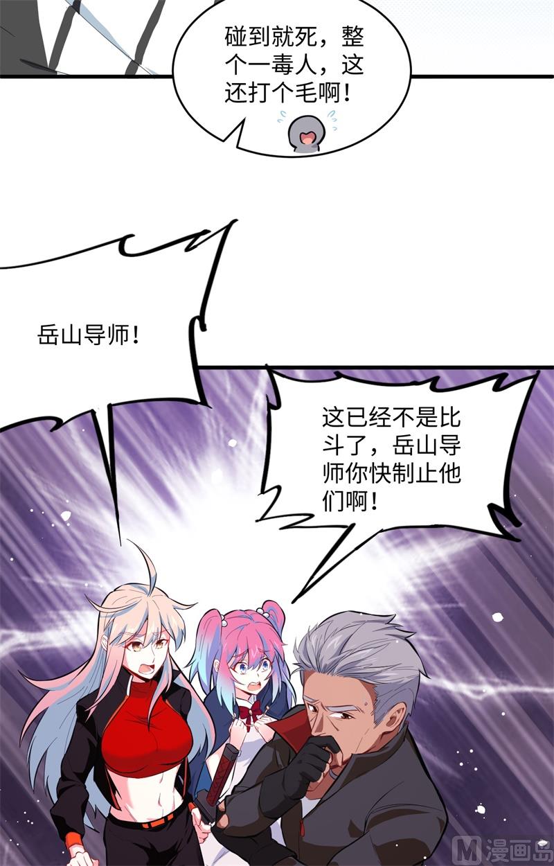 026 灵毒提纯14