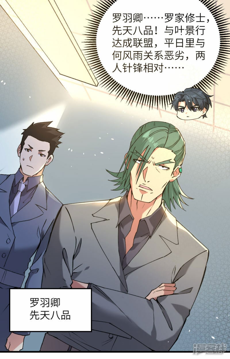   第153话 潜入34
