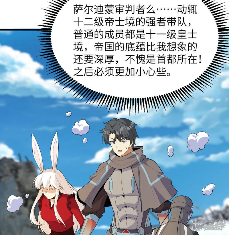 第203话 各怀鬼胎的合作2