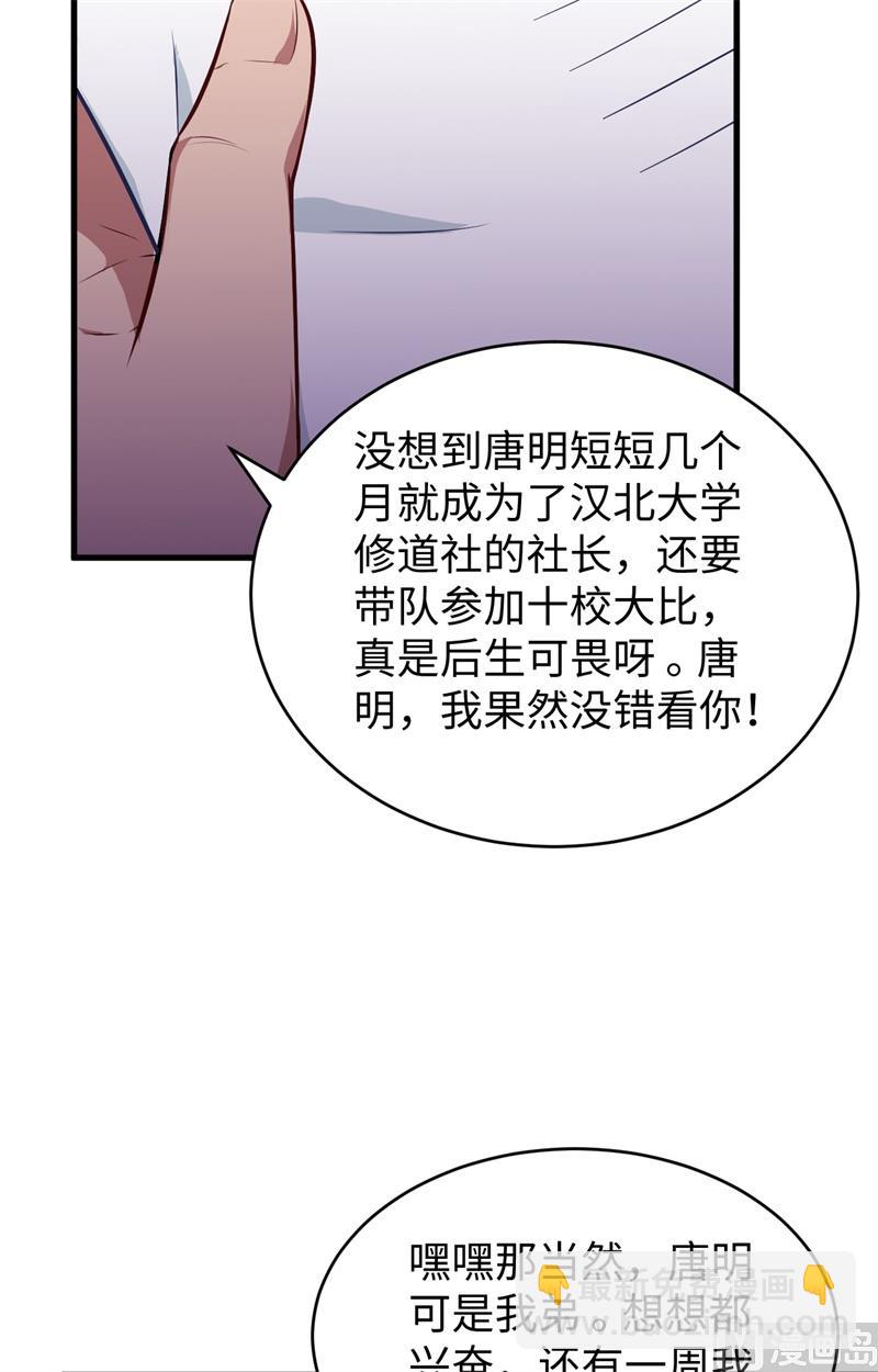 044 十大校比前篇各自的目标6