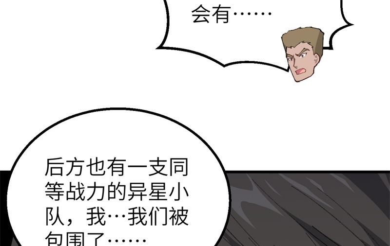 074 异星人的陷阱44