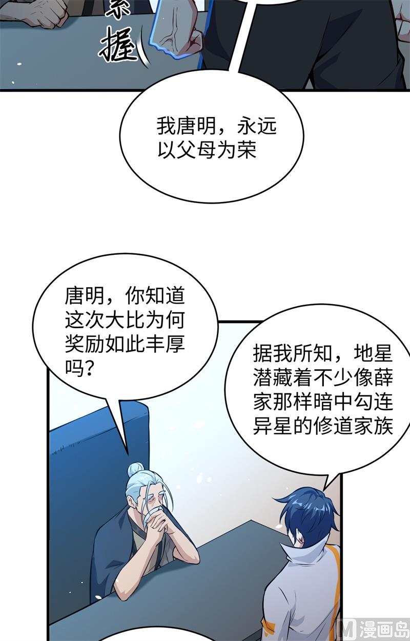 059 拜会盟主45