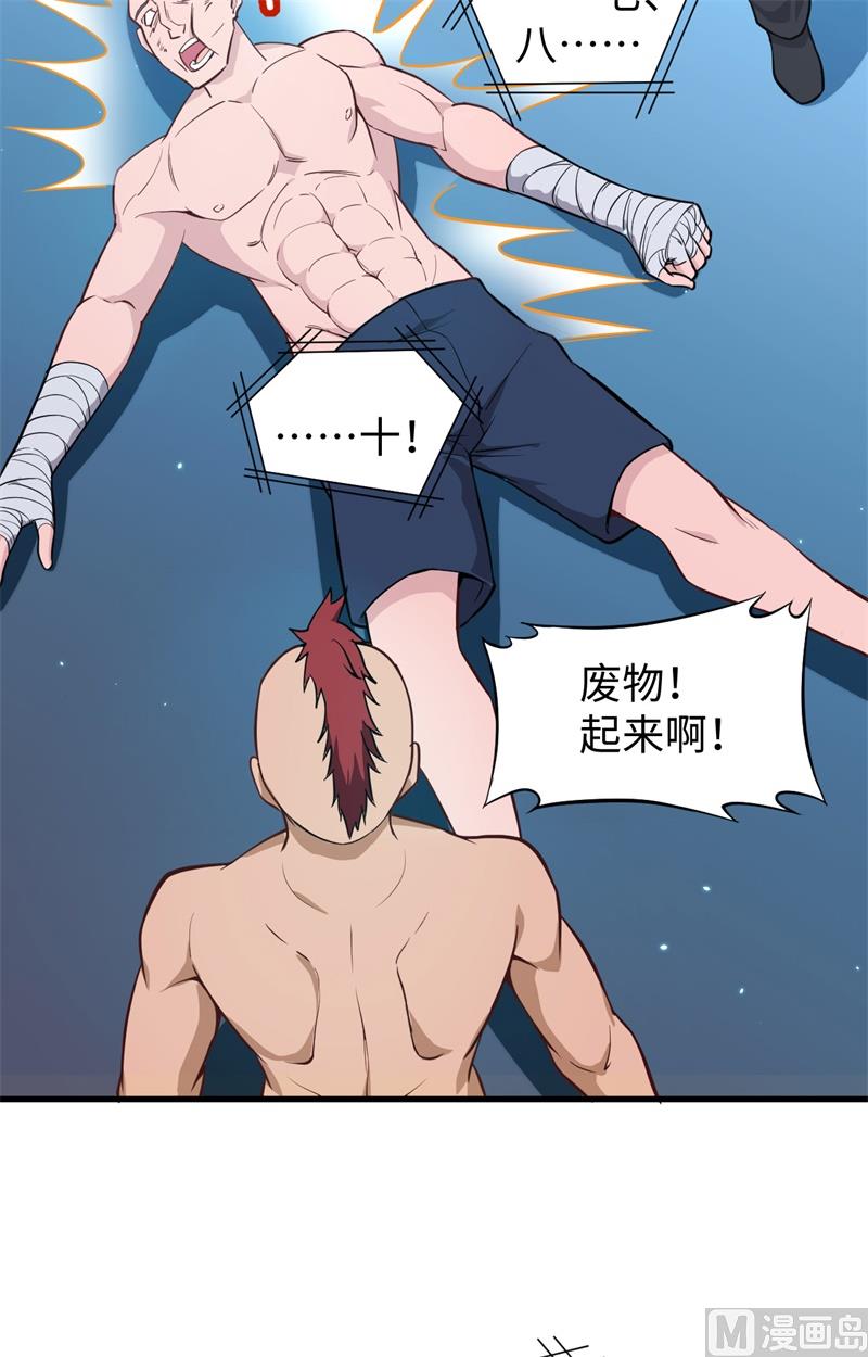 035 地下拳赛18