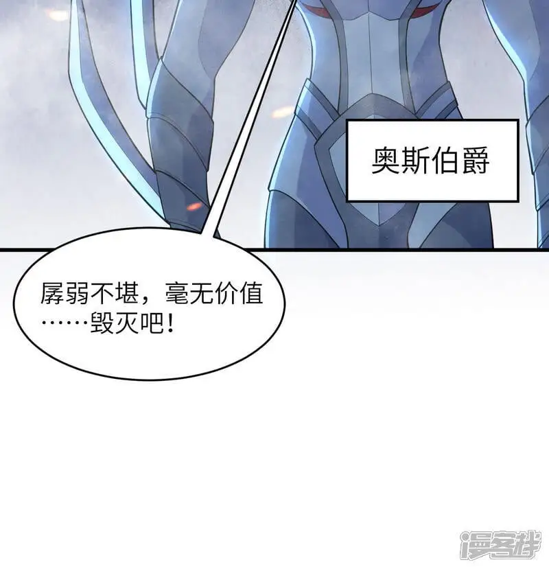 第190话 斩星之威13