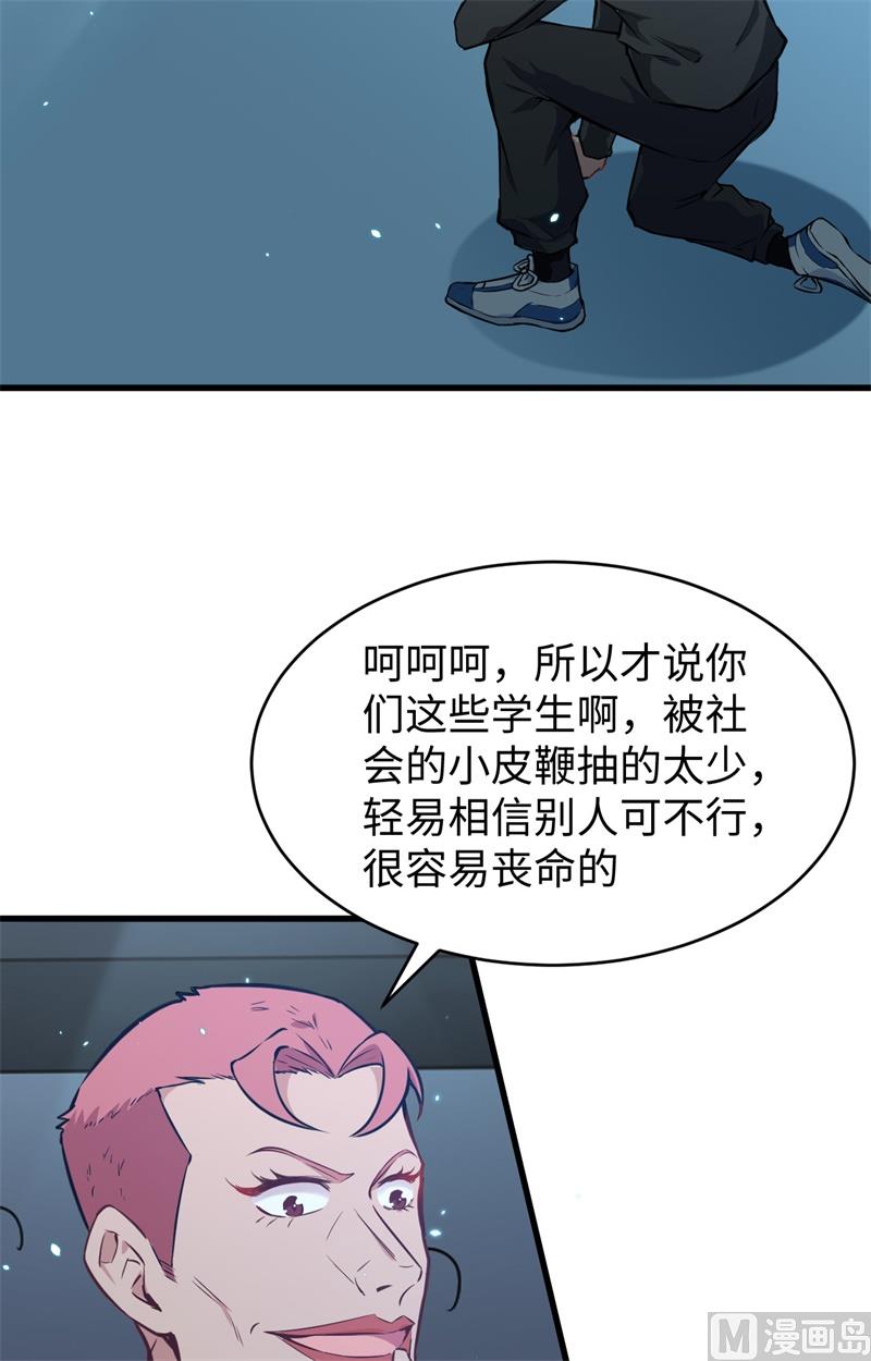 039 砸场子！33