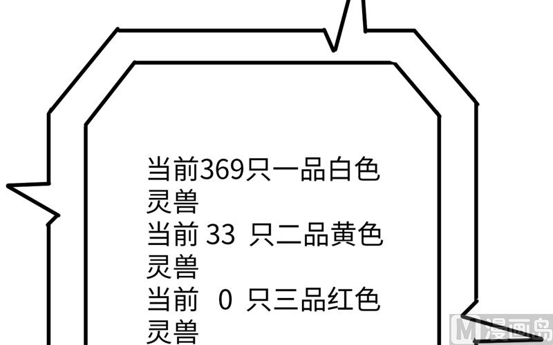 055 灵境空间大乱斗66