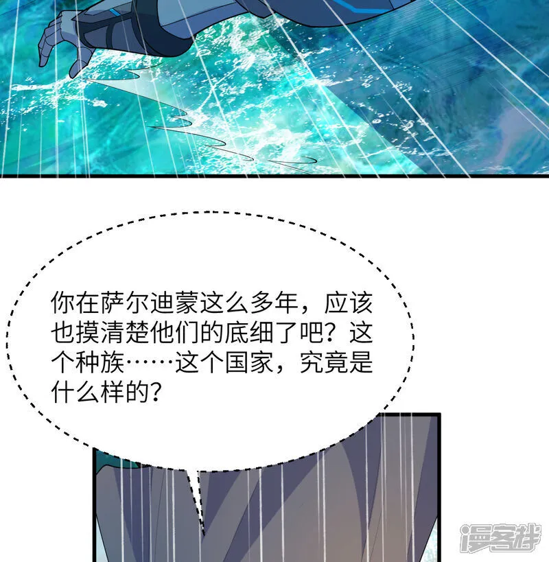 第205话 真诚合作？9