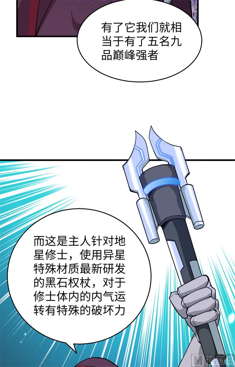 054 蠢蠢欲动的飞升教15