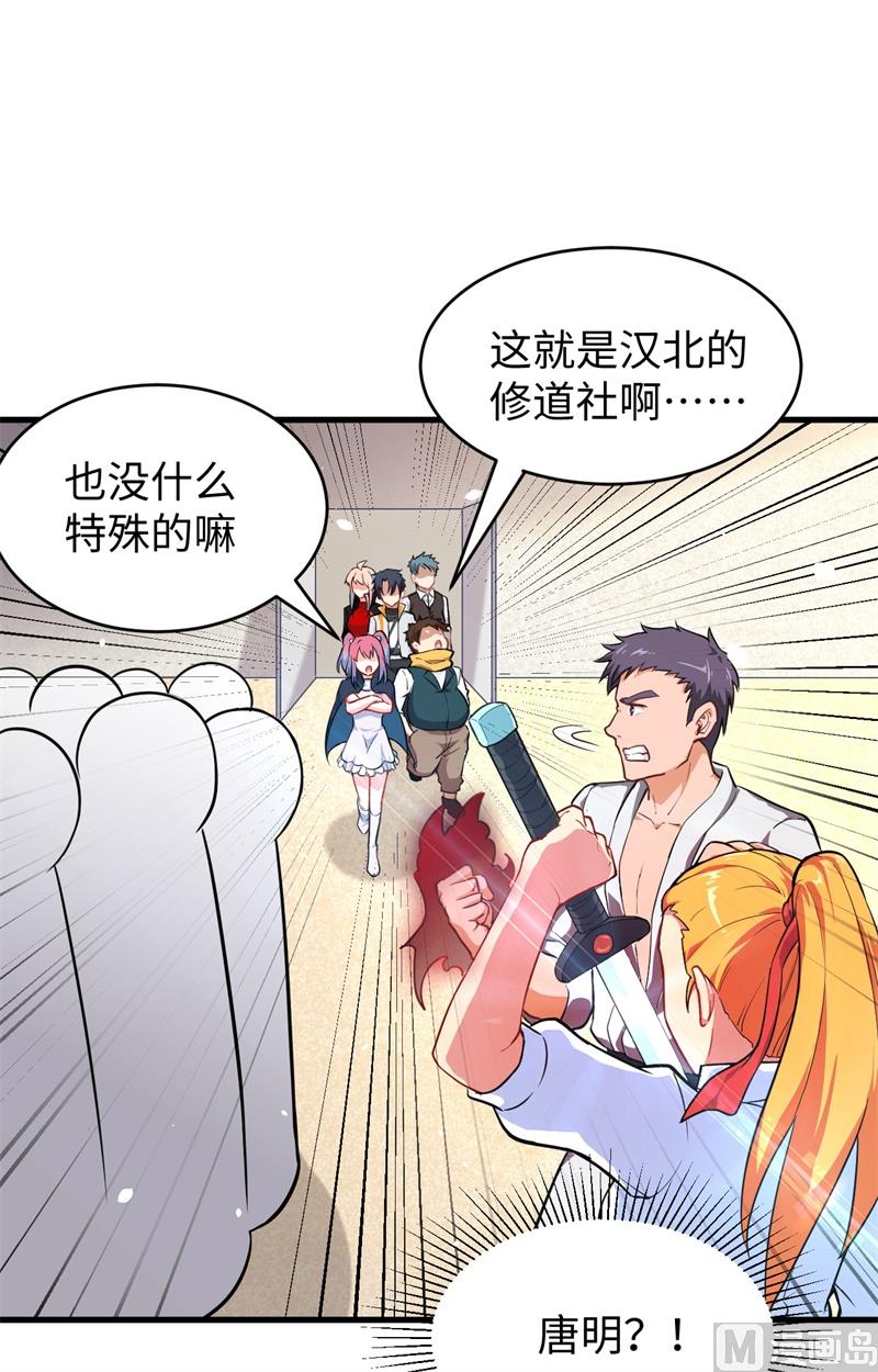 032 汉北修道社34