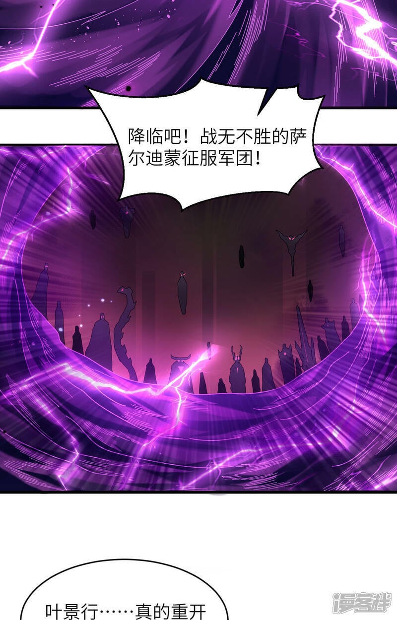   第168话 毁灭萨尔迪蒙军团！24