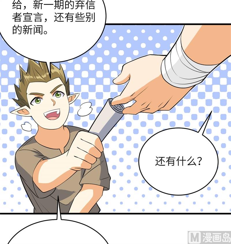 115 弃信者37