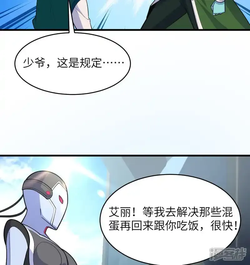 第196话 帝城之暗11