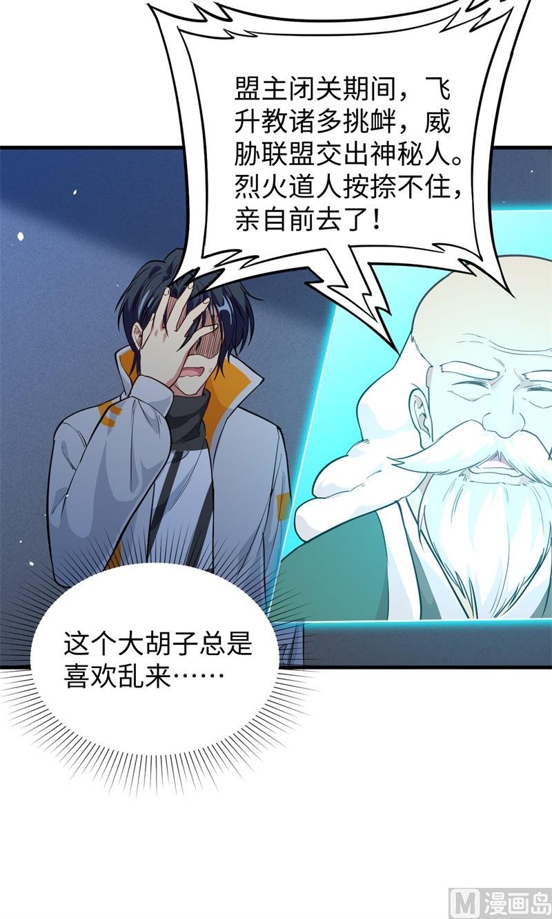 065 大战飞升教五长老17