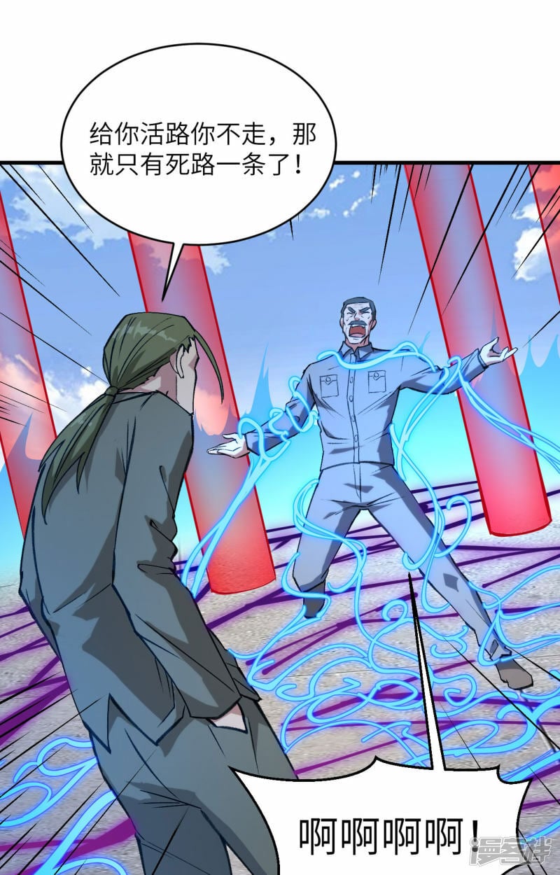   第156话 影帝段云威，血肉共振35