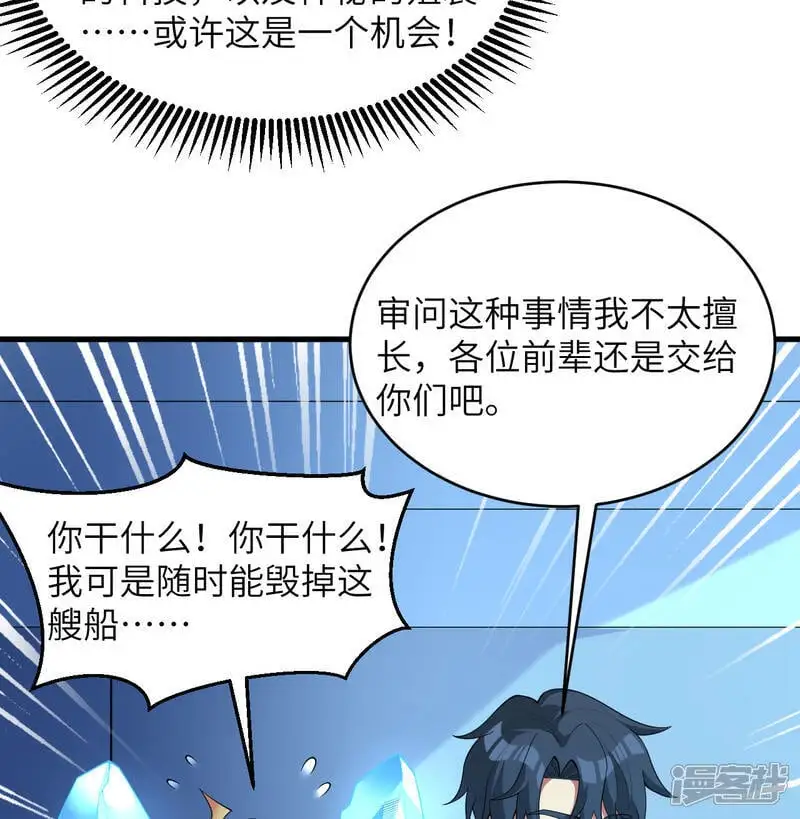 第191话 深入敌后9