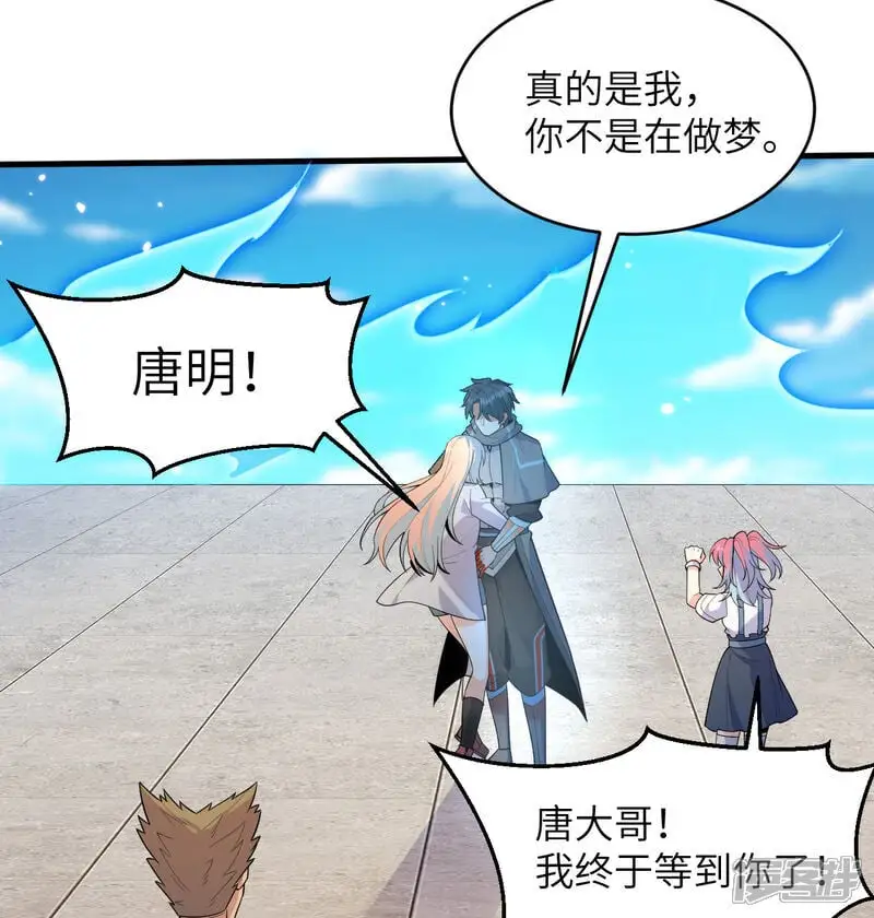 第194话 连接地星26