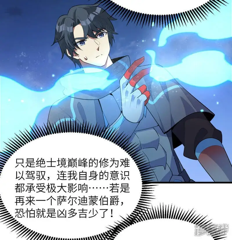 第191话 深入敌后24