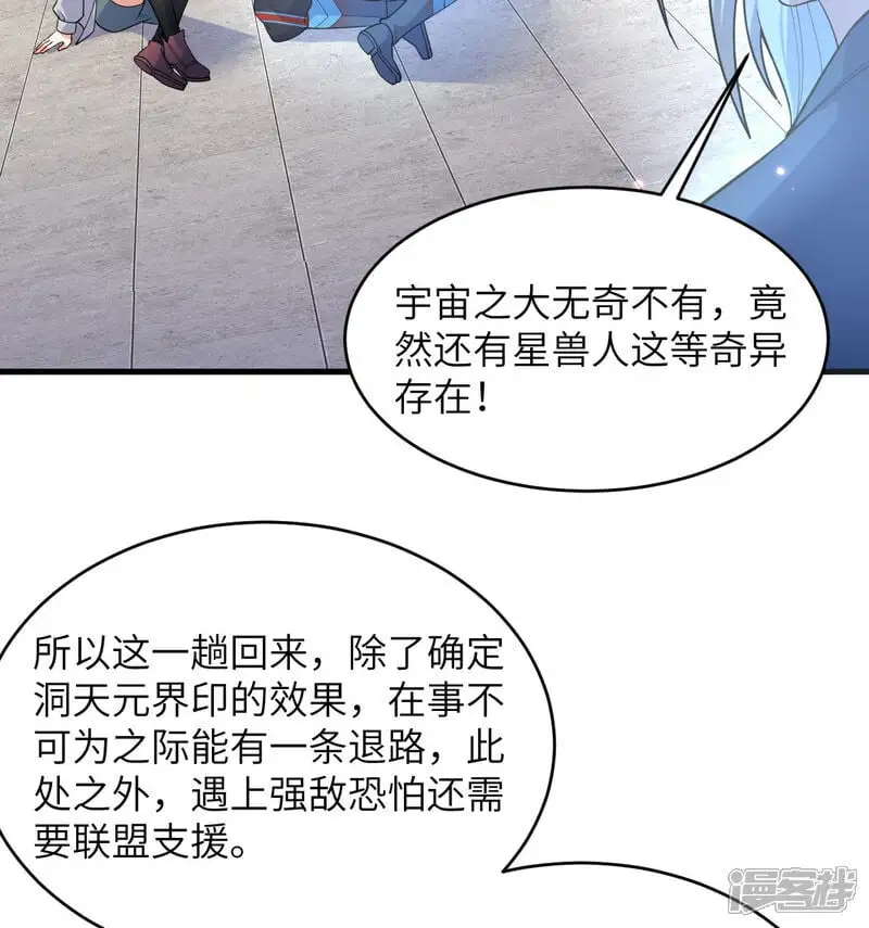 第194话 连接地星32