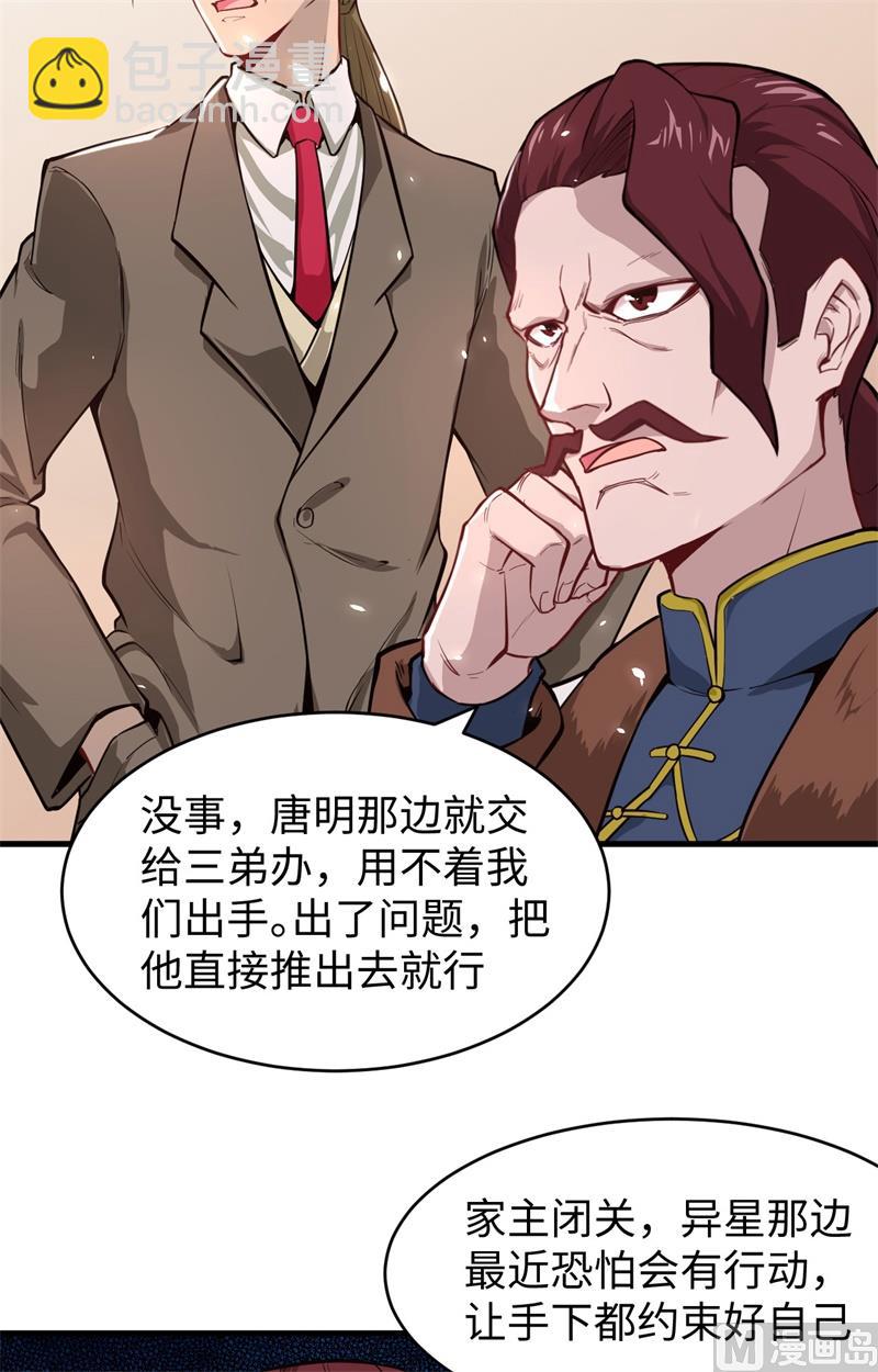 029 慕容家的反应25