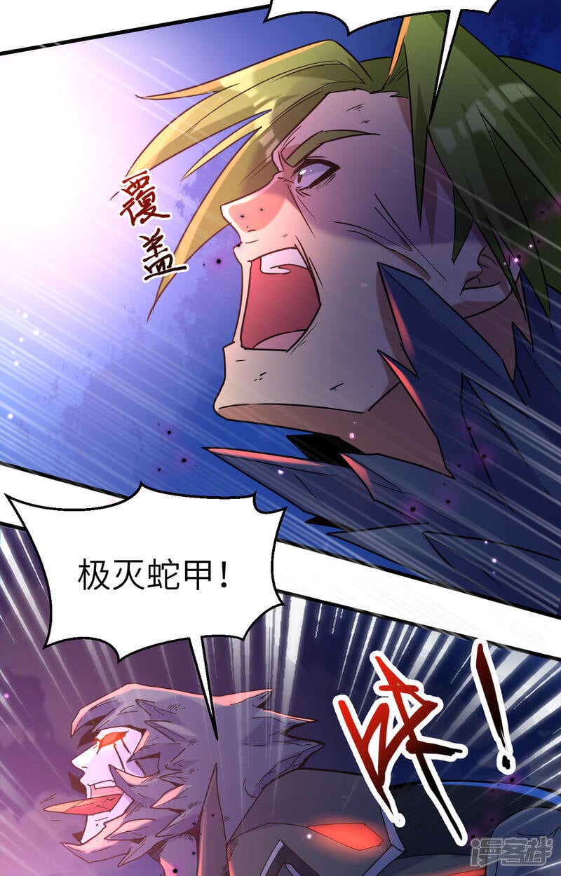  第169话 灭禁18