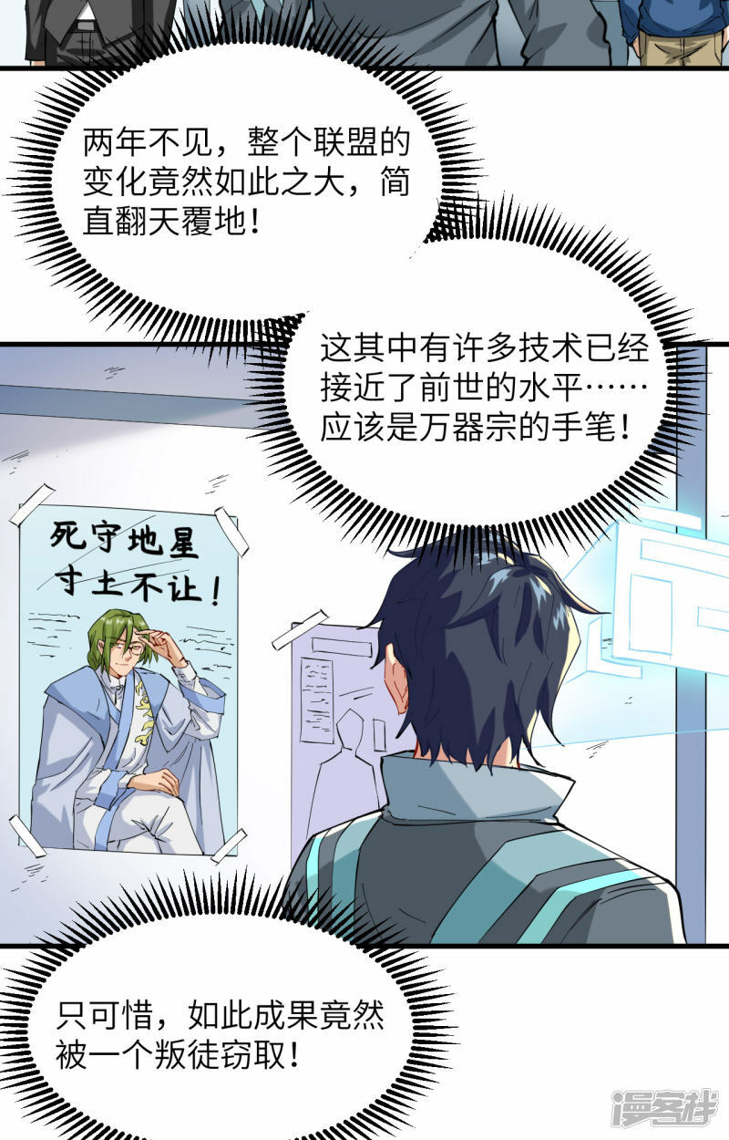   第146话 风雨欲来28