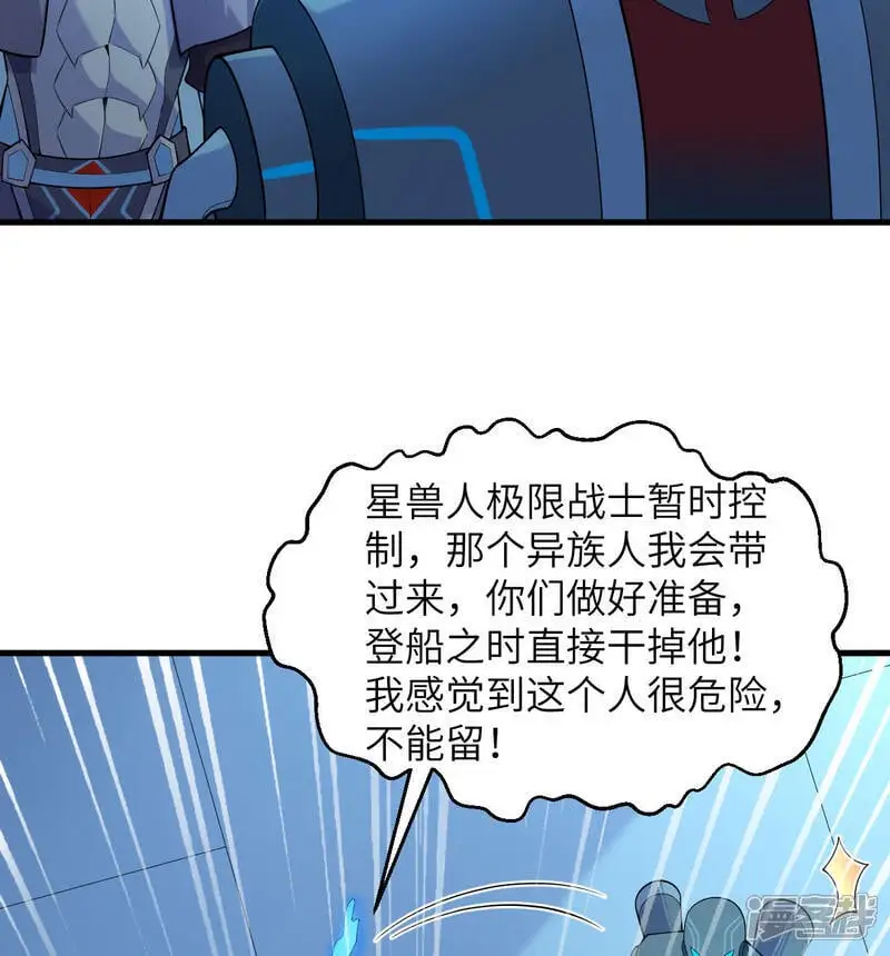 第189话 异族必须死19