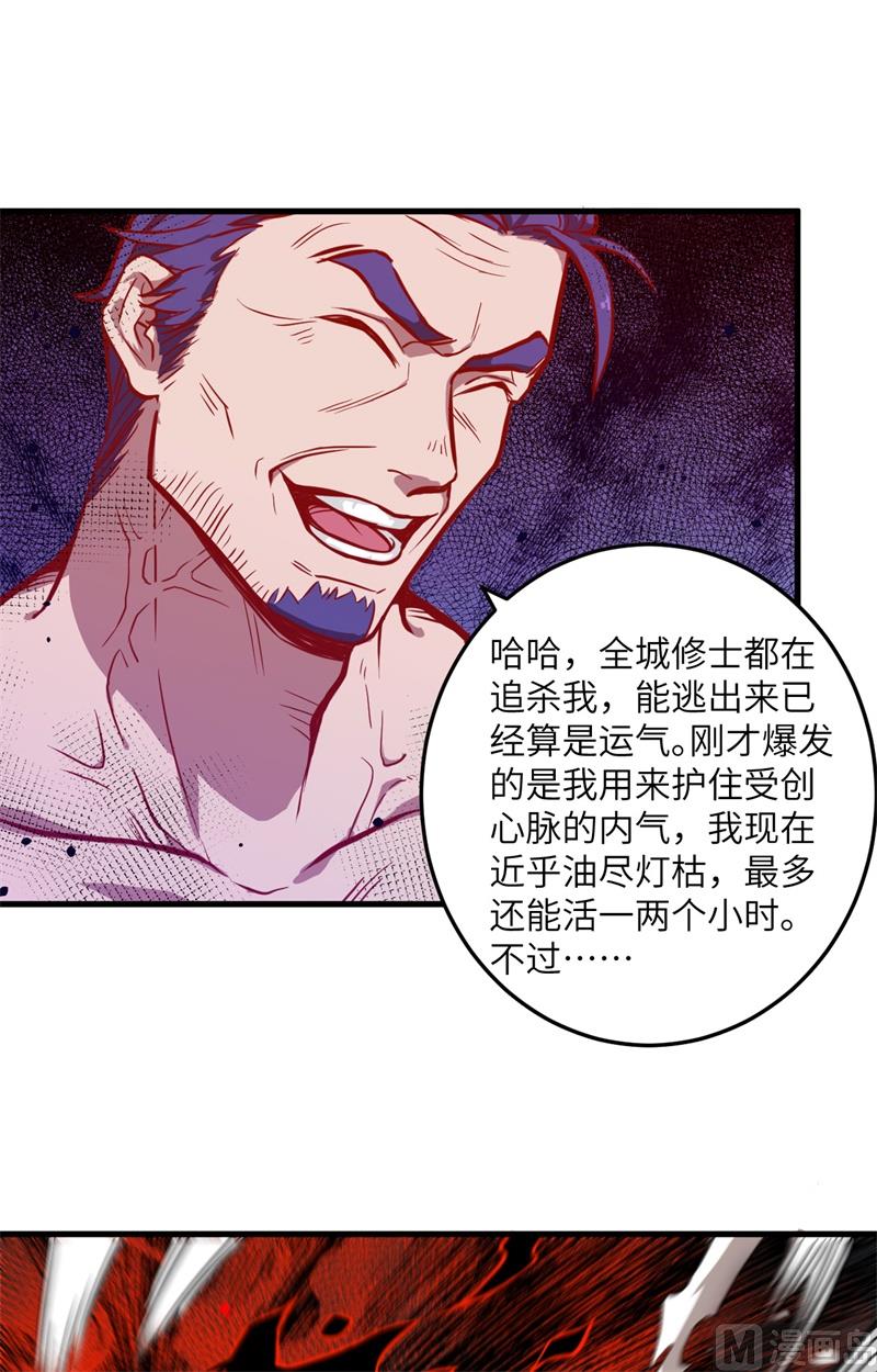 010 四品修士30
