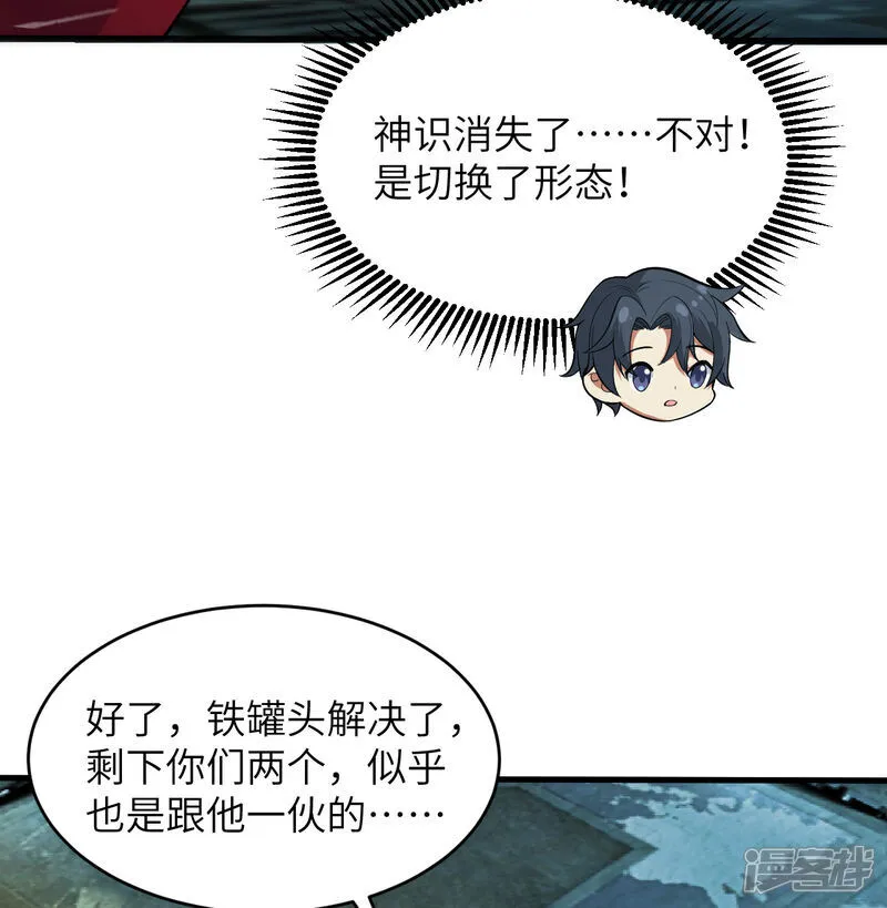 第198话 神之意识7