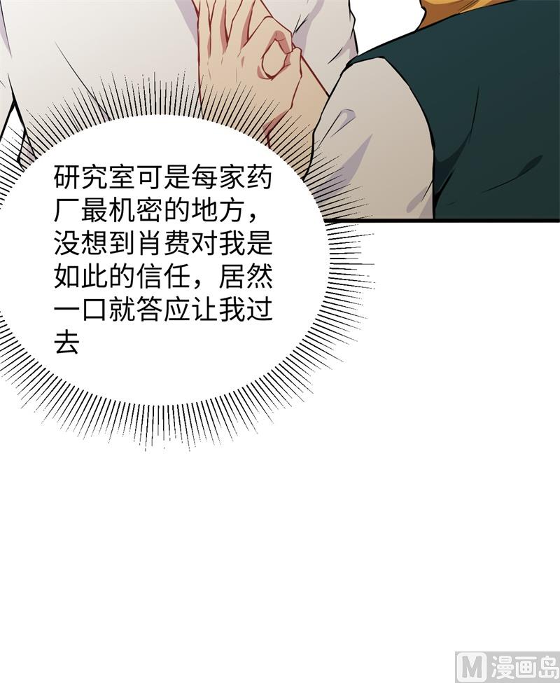 042 万事俱备51