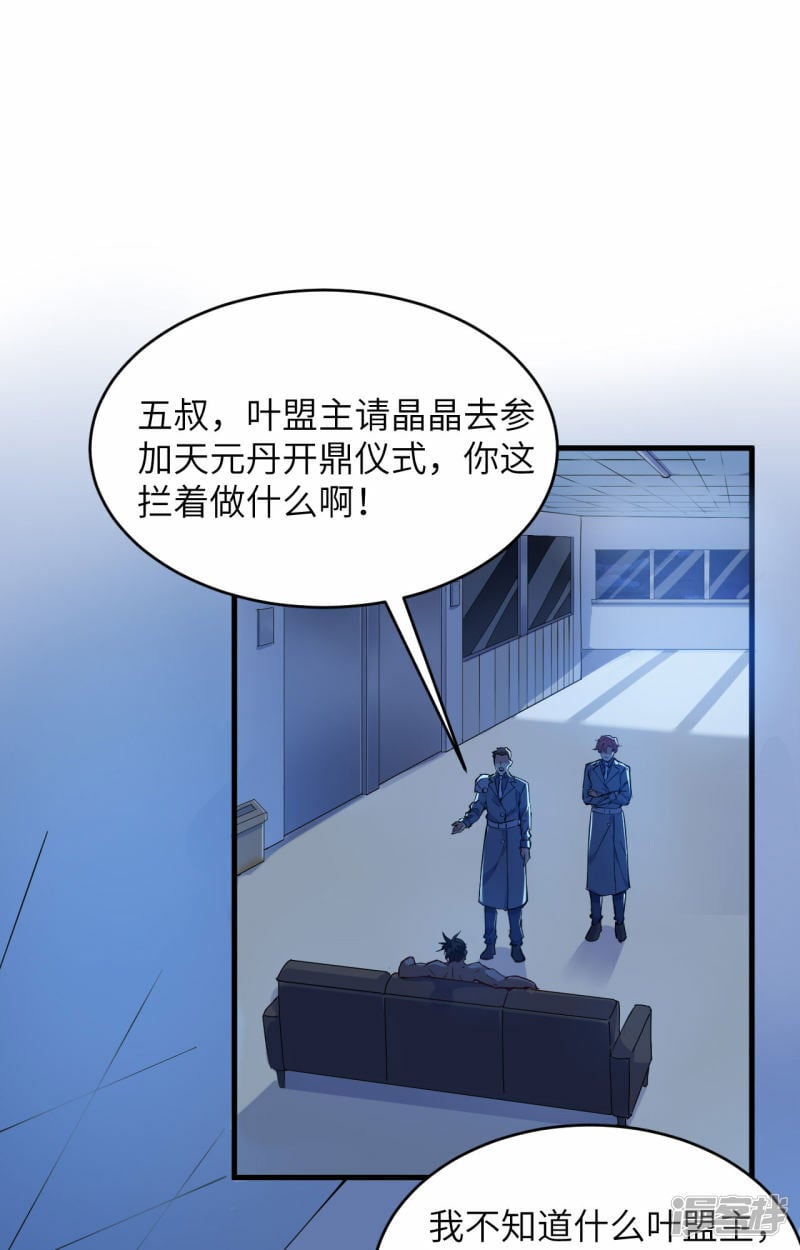   第146话 风雨欲来31
