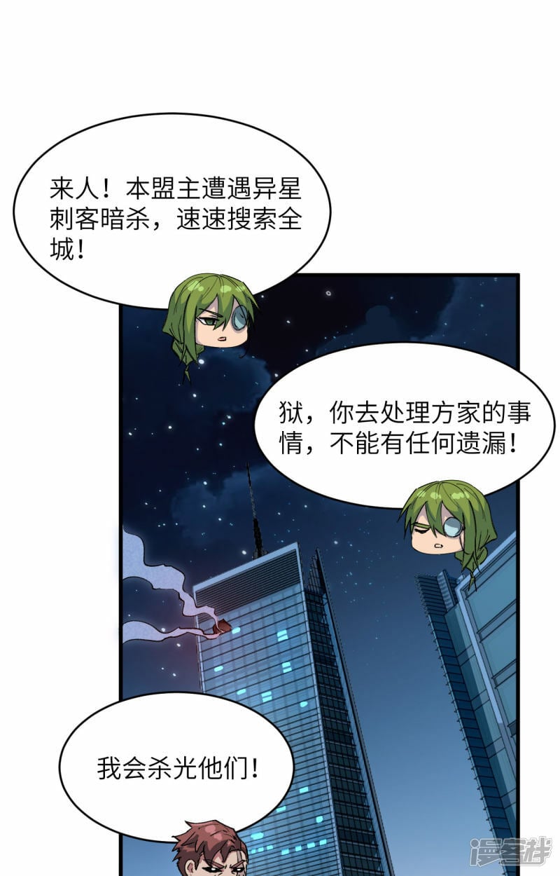   第150话 地狱里爬出来复仇的恶鬼22