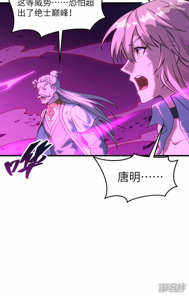   第159话 你的都是我的！38