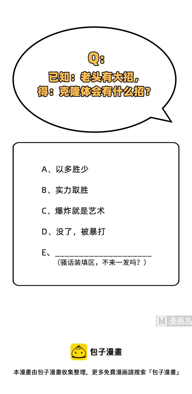 092 仓山怒，逆乾坤68