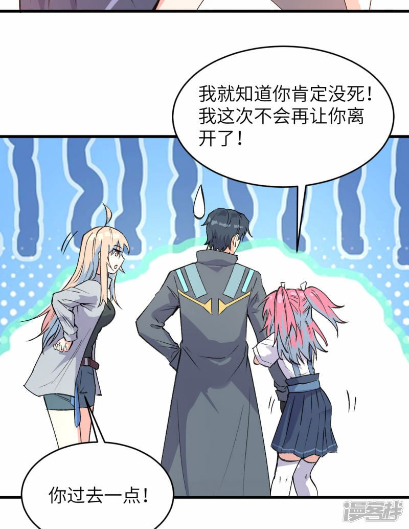   第152话 神降，斩神！44