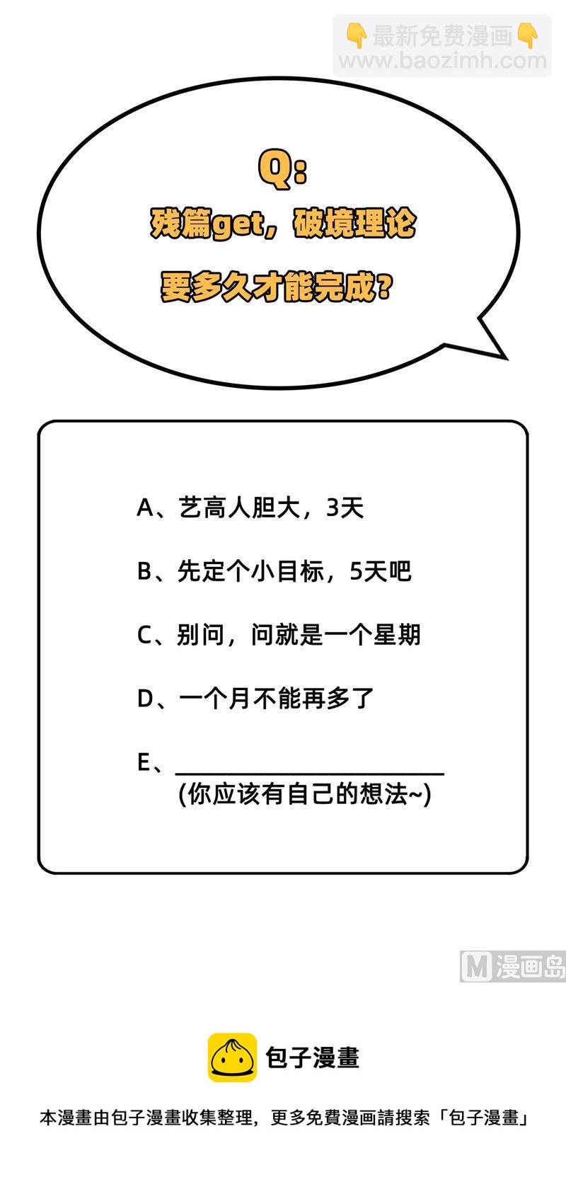 059 拜会盟主52