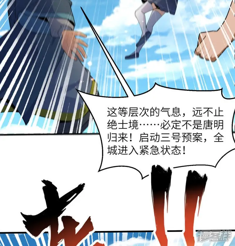 第194话 连接地星19