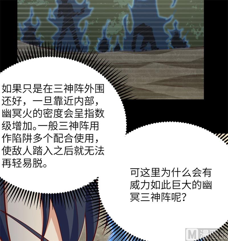 105 突遭异状21