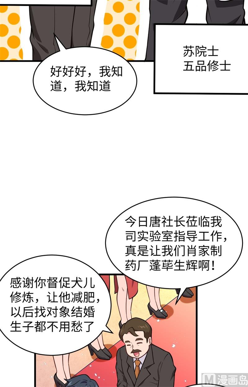 043 人族崛起的第一步6