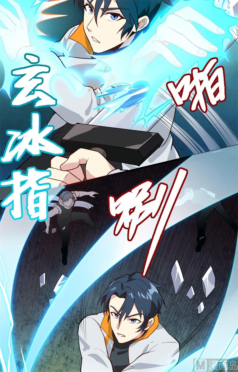 033 唐明，修道社社长！24