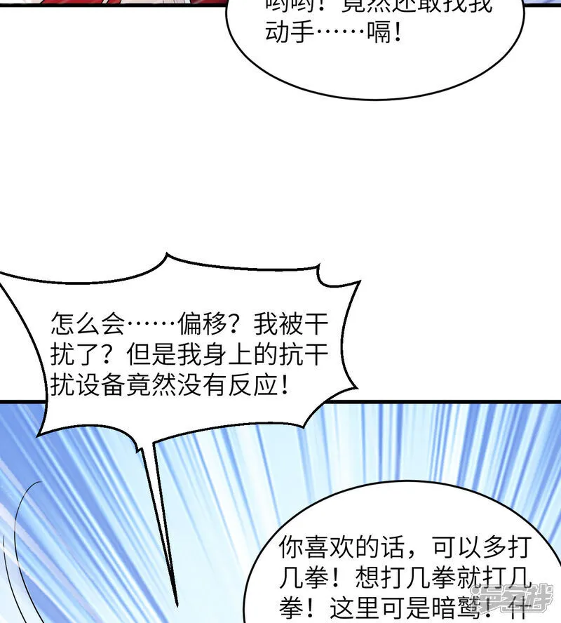 第197话 暗鹫34