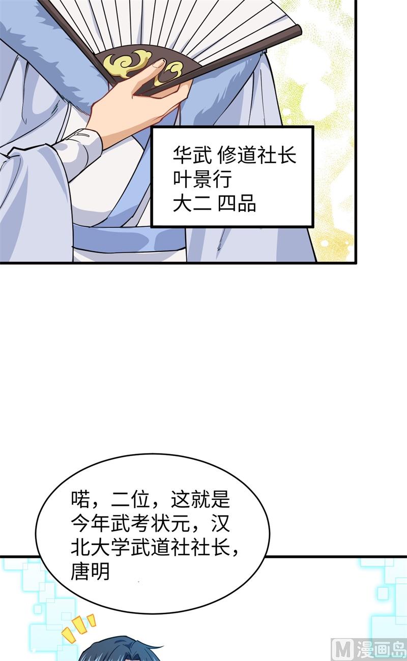 055 灵境空间大乱斗17