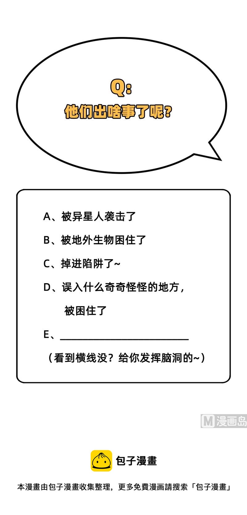 073 敌人的敌人就是朋友47