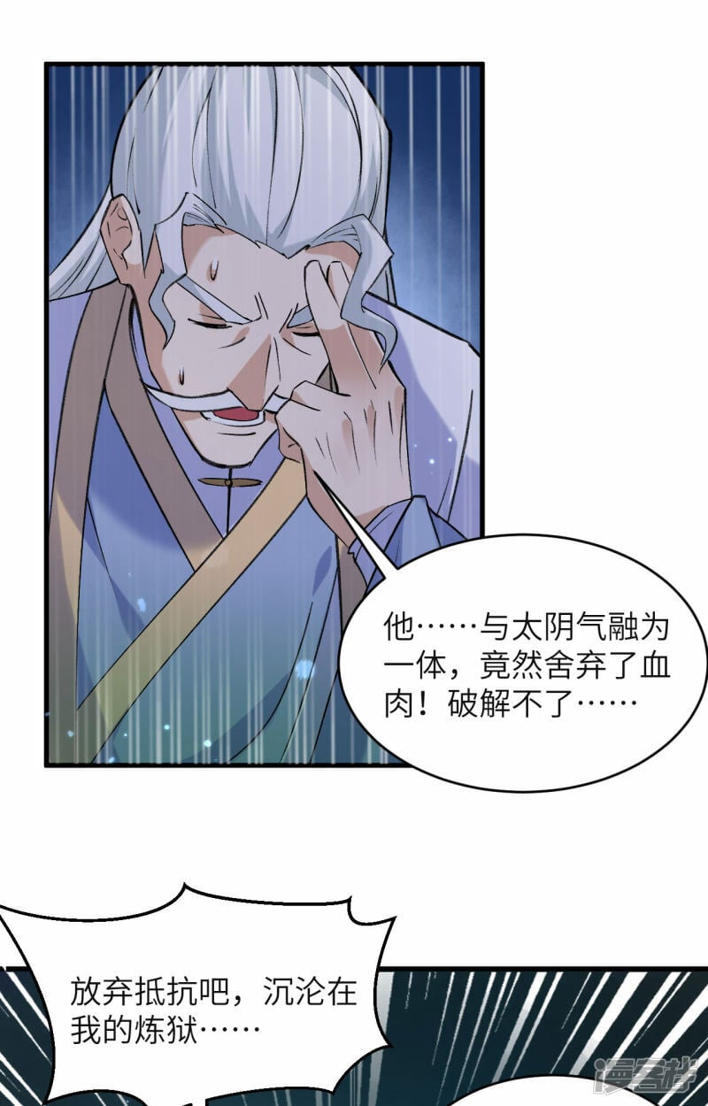   第165话 灭尽慕容35