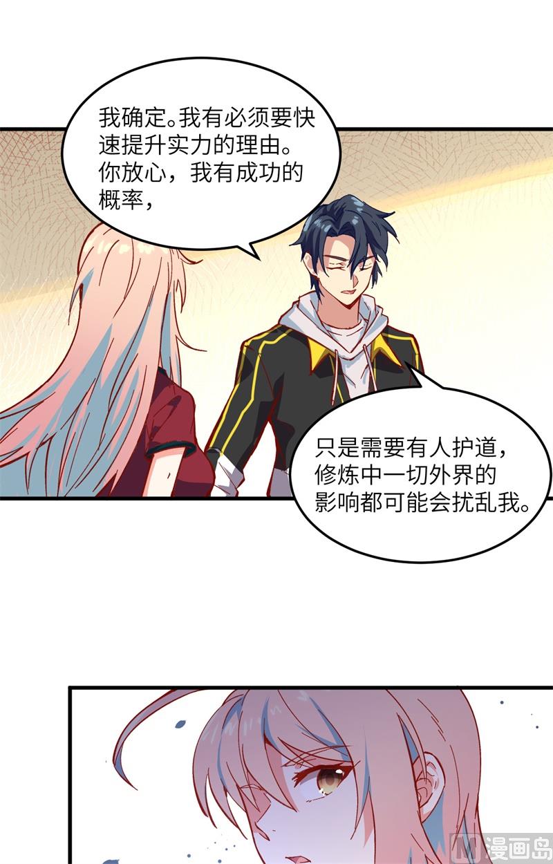 005 修炼微子淬炼秘法的准备30