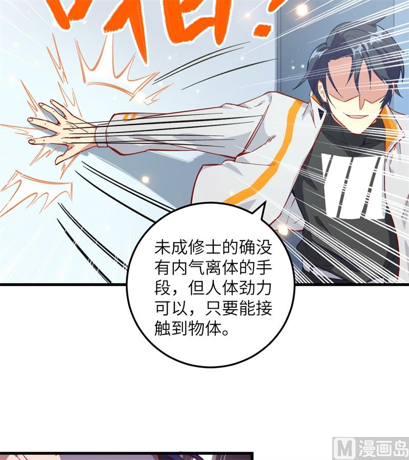 012 修道天赋，针刺死穴！25