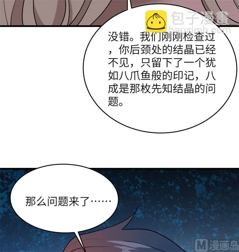 124 天人骨异常65