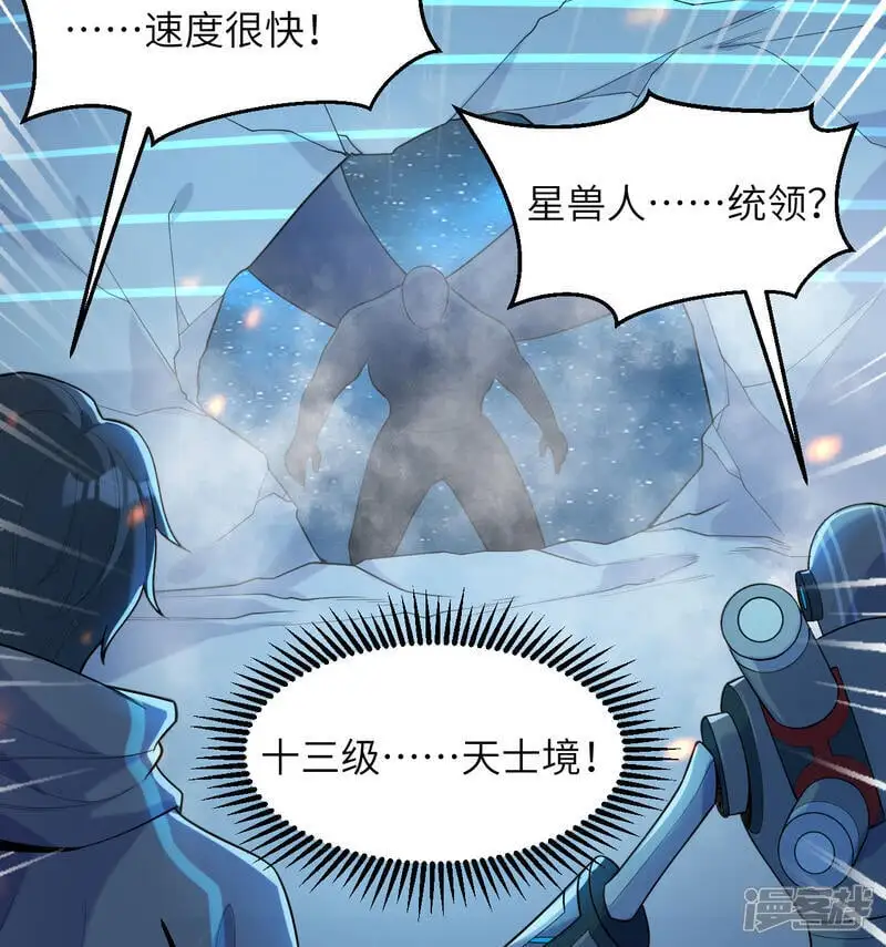 第188话 十二级，帝士境来袭！！36