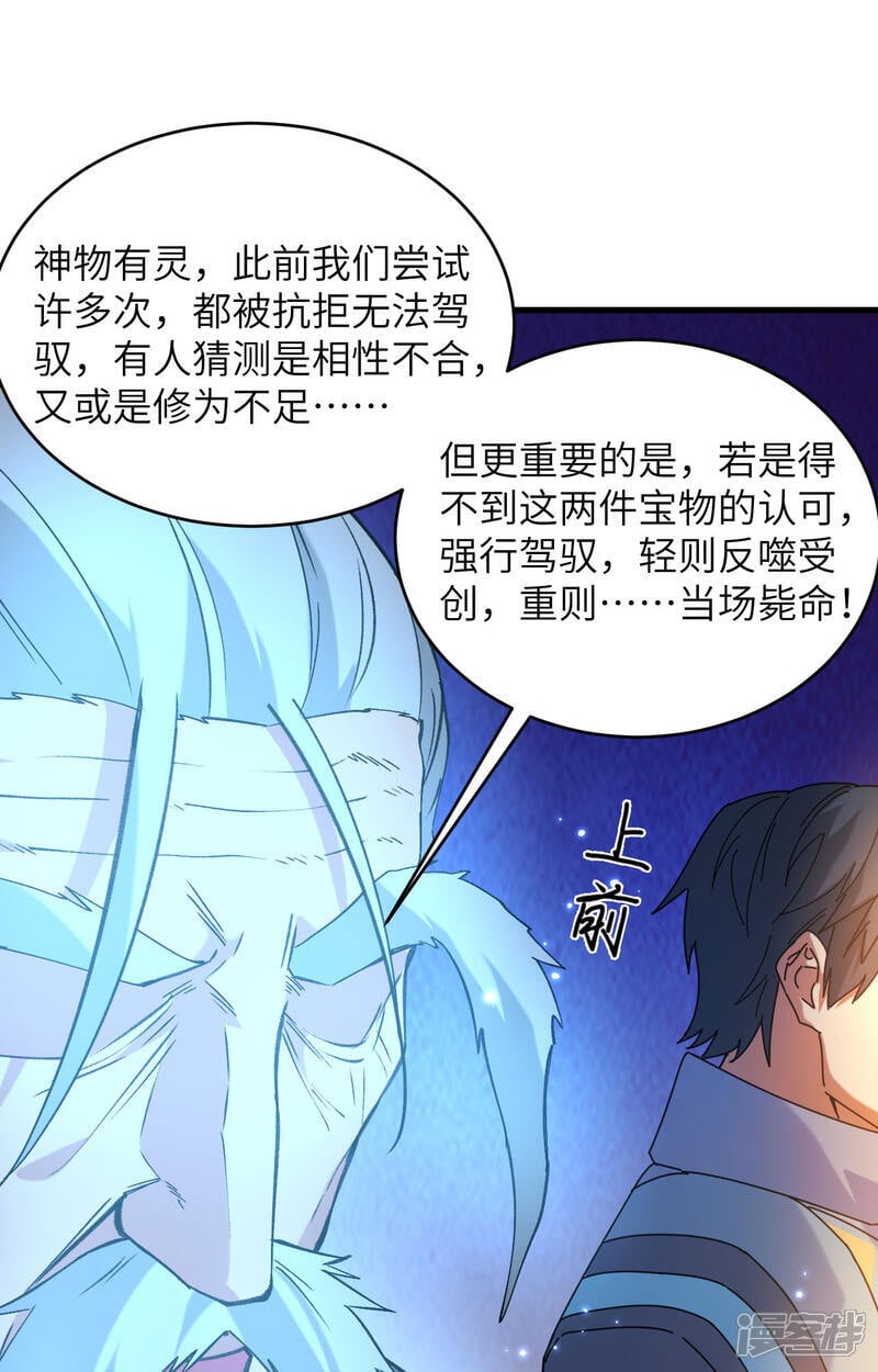  第171话 修士联盟的底蕴30